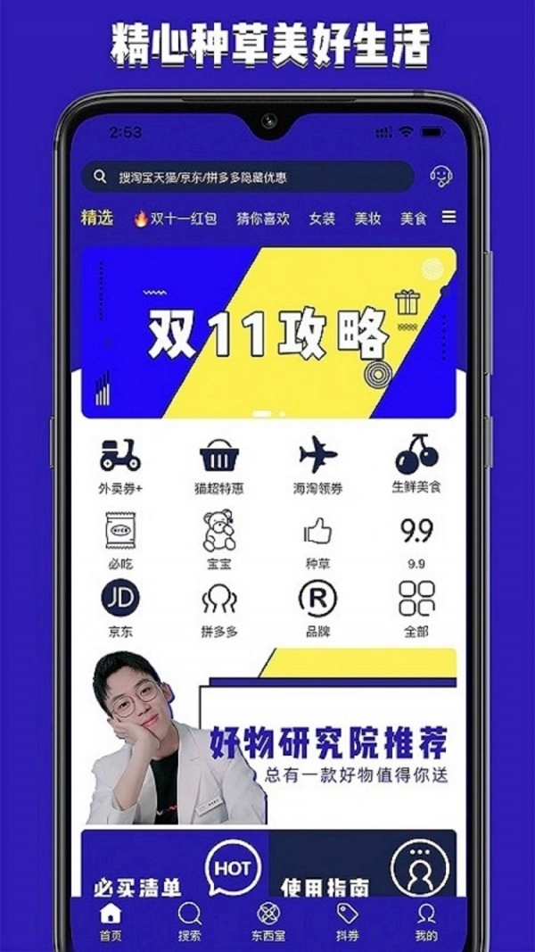 东西购免费原版