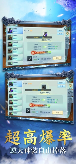 上古神兽记游戏无广告版图1