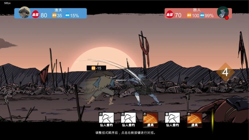 苍色侠碑石手游版下载