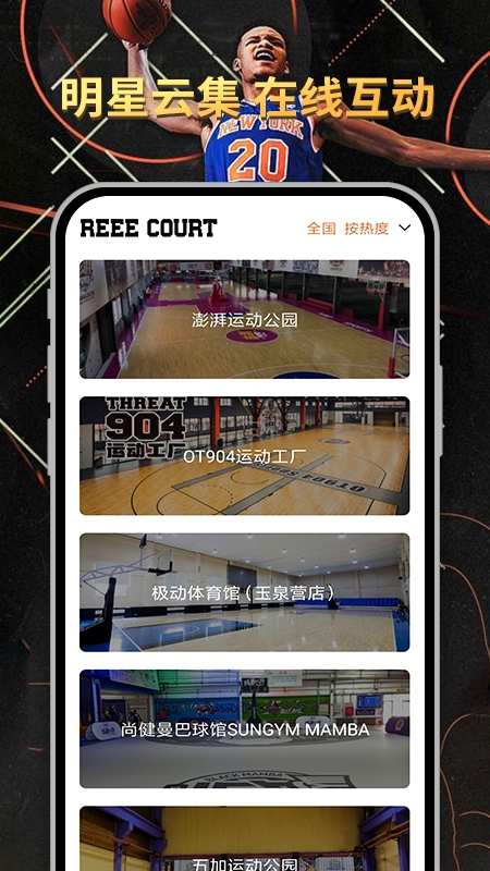 球记比分正版图1