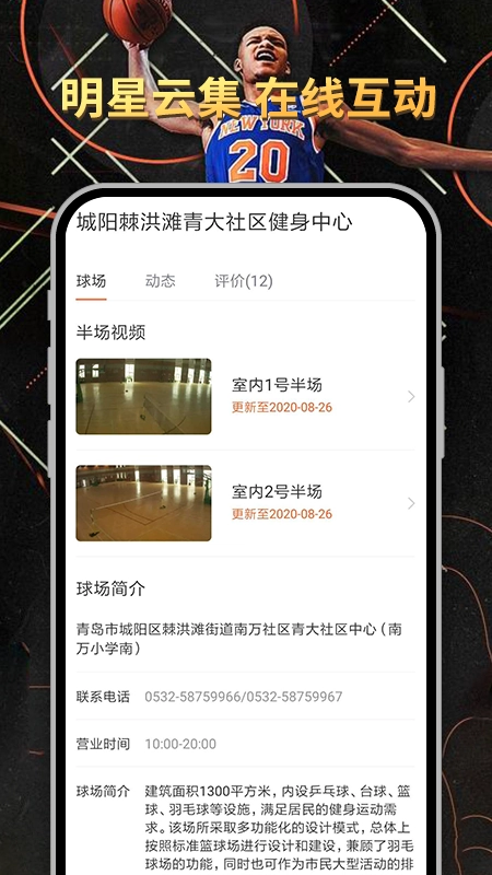 球记比分正版图2
