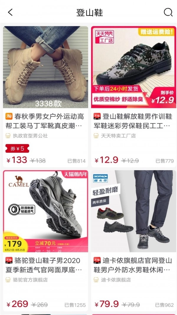 优享好物直装版图2