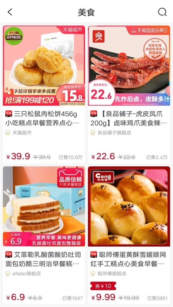优享好物直装版图3