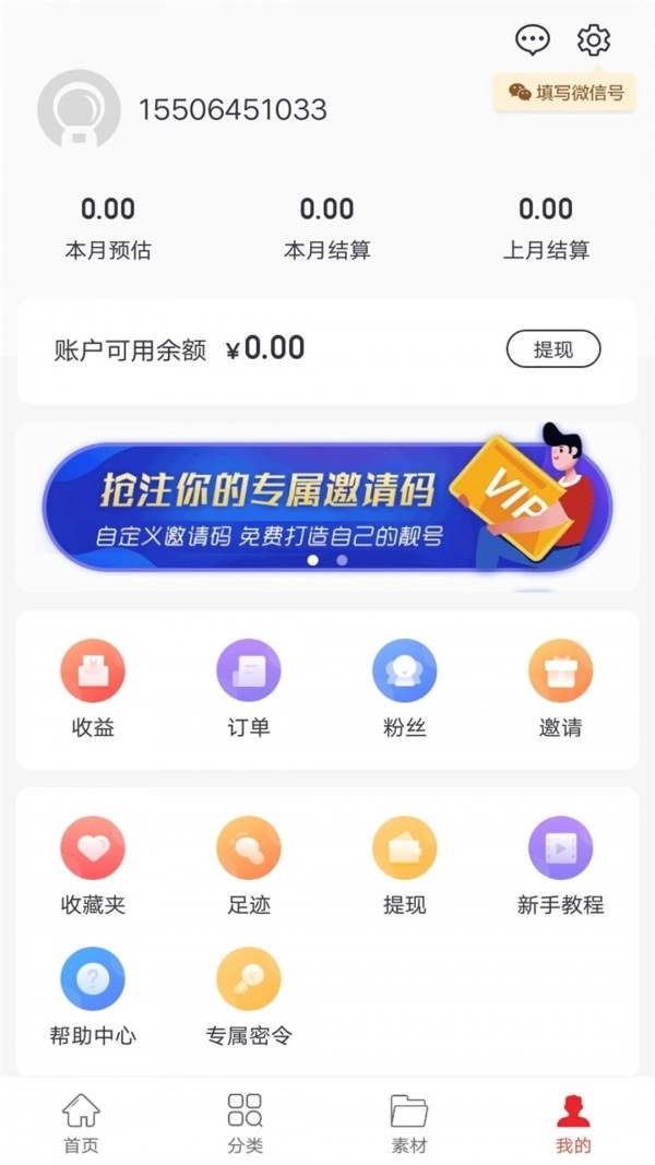 优享好物直装版图4