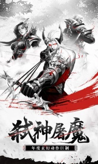 青云斩魔录原版图1