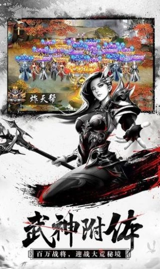 青云斩魔录原版图3