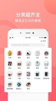 生活美官方正版图3