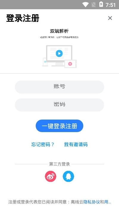 离线云手机免费版图2