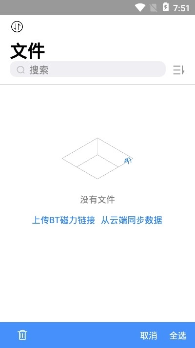离线云手机免费版图3