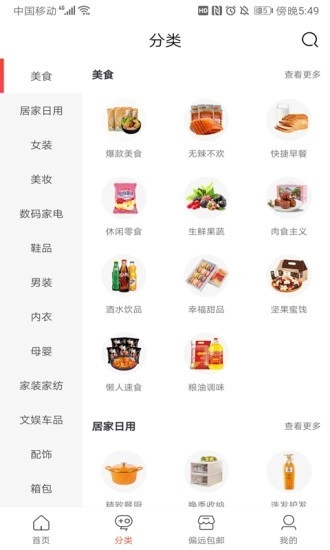 叮咚小券手机版