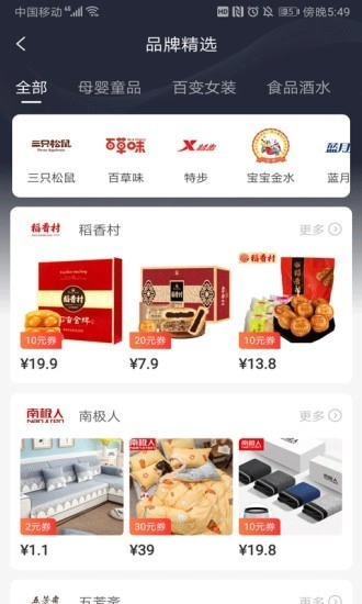 叮咚小券手机版