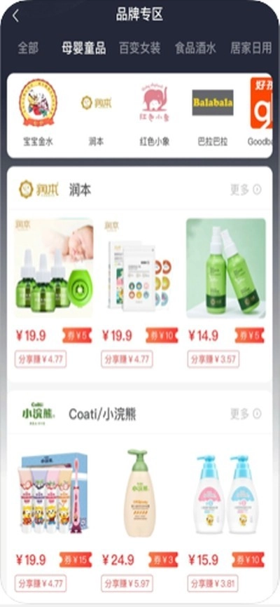 叮咚小券手机版