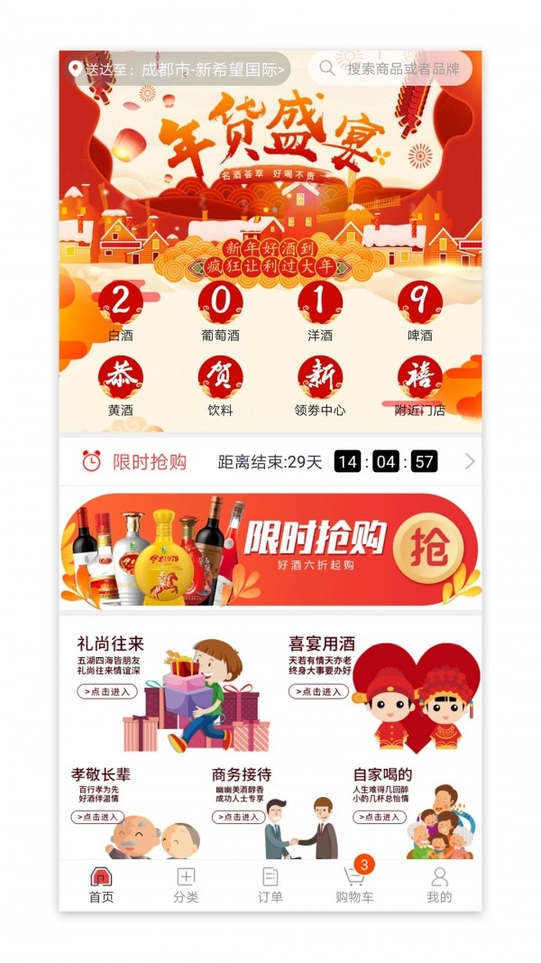 365名品汇直装版