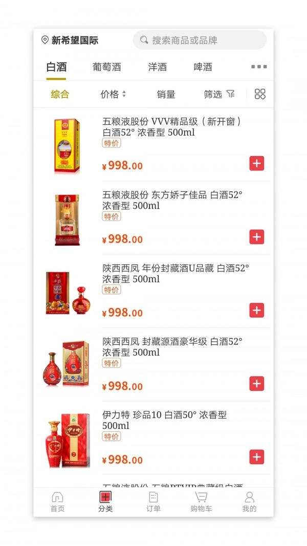 365名品汇直装版