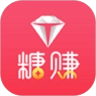 糖赚手机正版