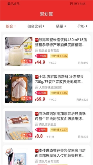 蓟州优选最新免费版