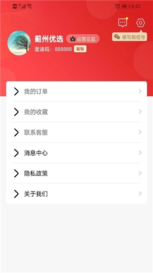 蓟州优选最新免费版