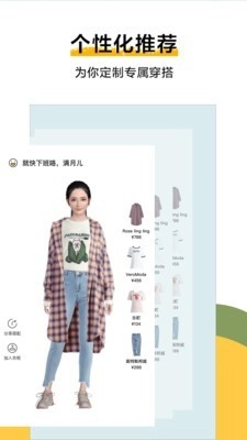 好搭虛擬試衣截圖3