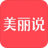 美丽说手机正版