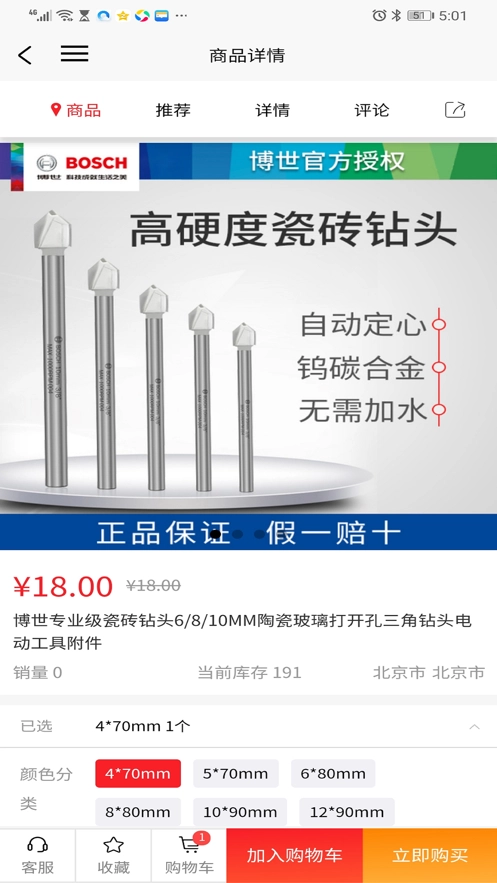 悟空工品免费原版