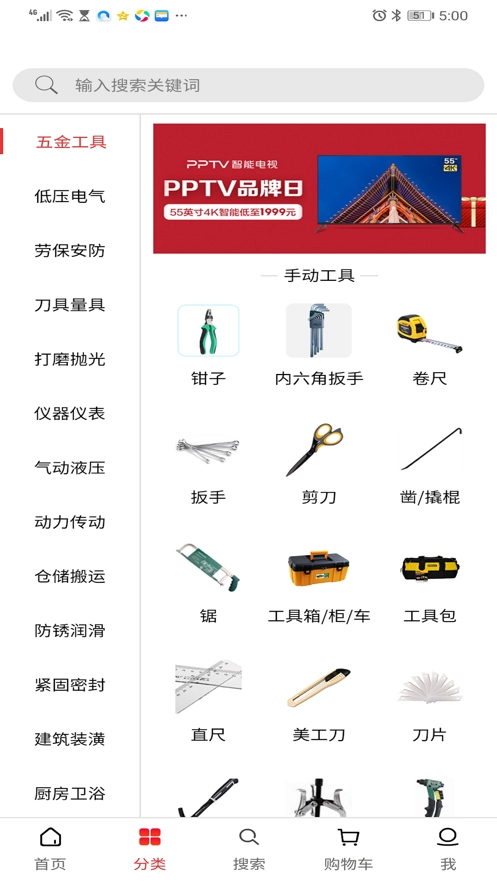 悟空工品免费原版