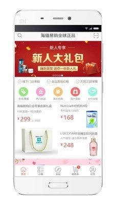 海锚易购正版