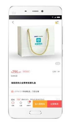 海锚易购正版