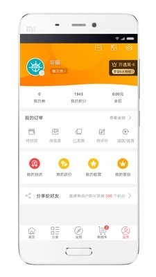 海锚易购正版