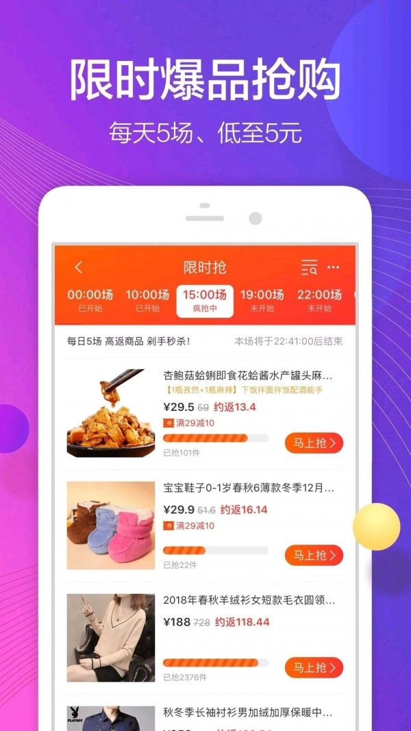 實(shí)惠之家截圖2