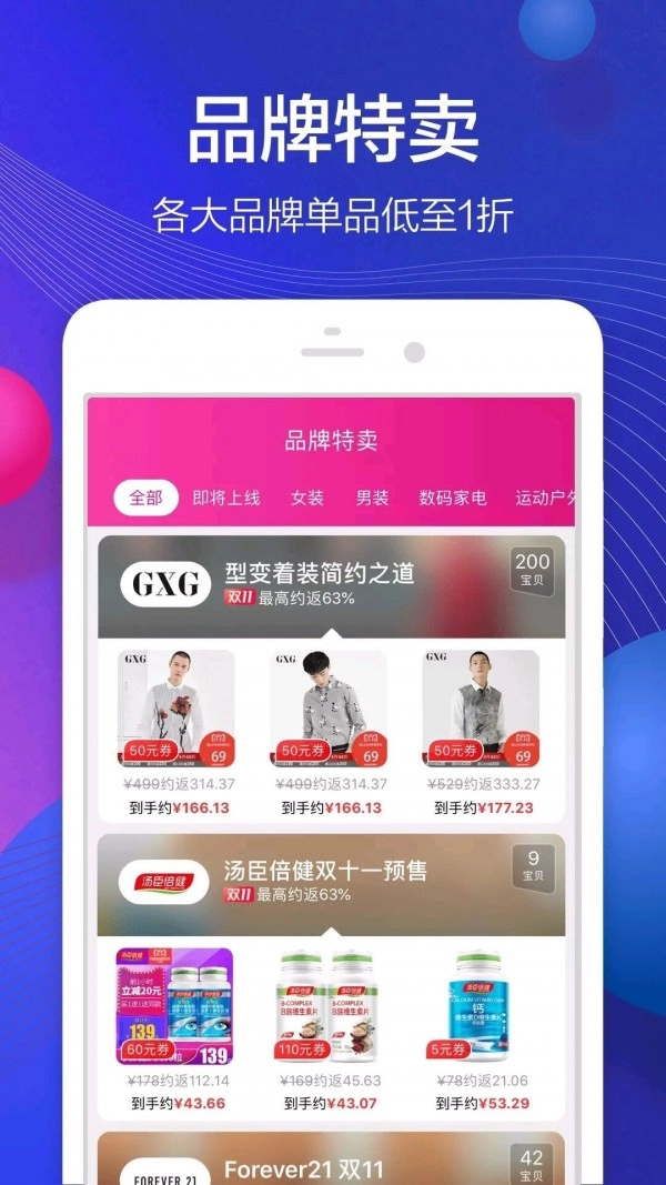 實(shí)惠之家截圖3
