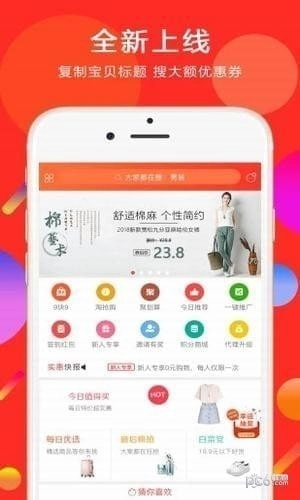 實(shí)惠之家安裝包下載