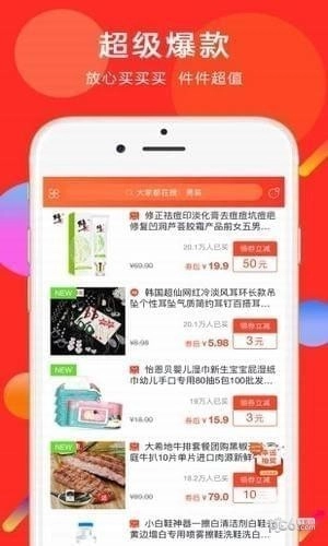 實(shí)惠之家安裝包下載