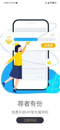 轻赚日记正版