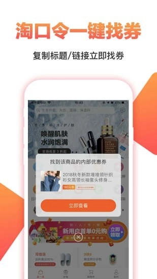 海券通用版