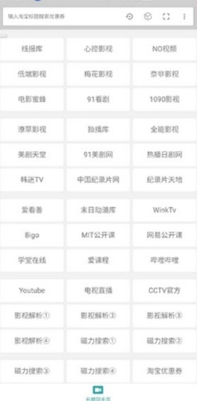线报库直装版