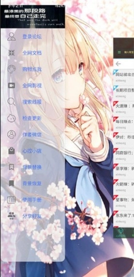 线报库直装版