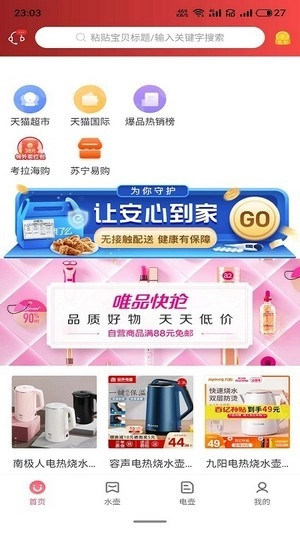 淘其乐官方正版