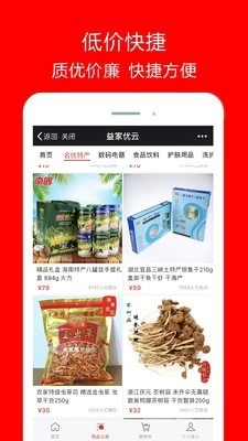 益家优云免费版图1