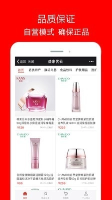 益家优云免费版图2