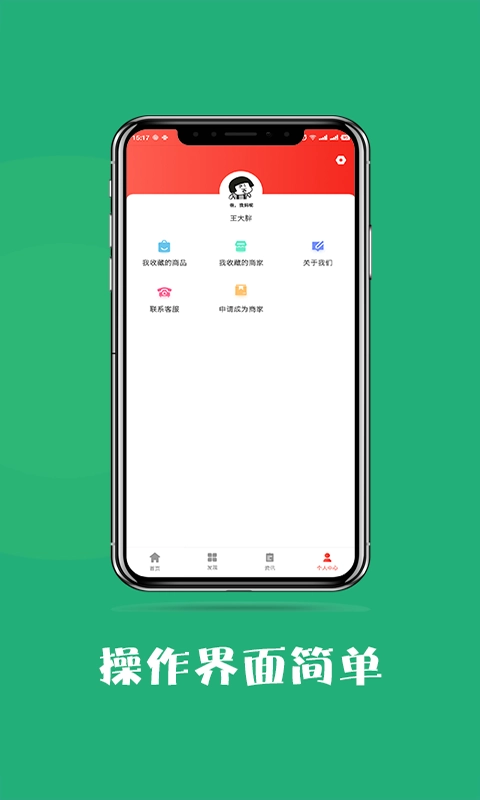 银石建材手机免费版