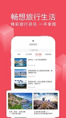 圈在网安卓直装版