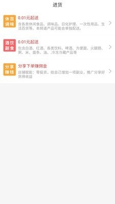 易久批无广告版