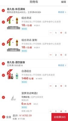 易久批无广告版