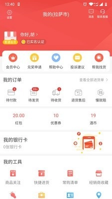 易久批无广告版