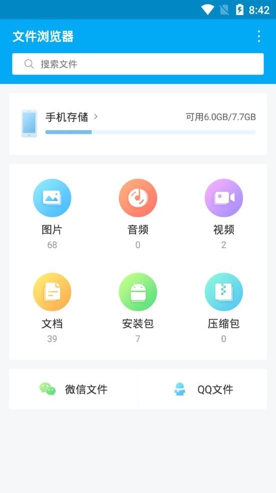 FS文件浏览器安卓官方版