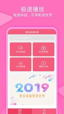 爱追剧影音免费原版