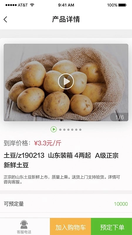 一心一田安卓直装版