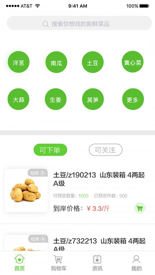 一心一田安卓直装版