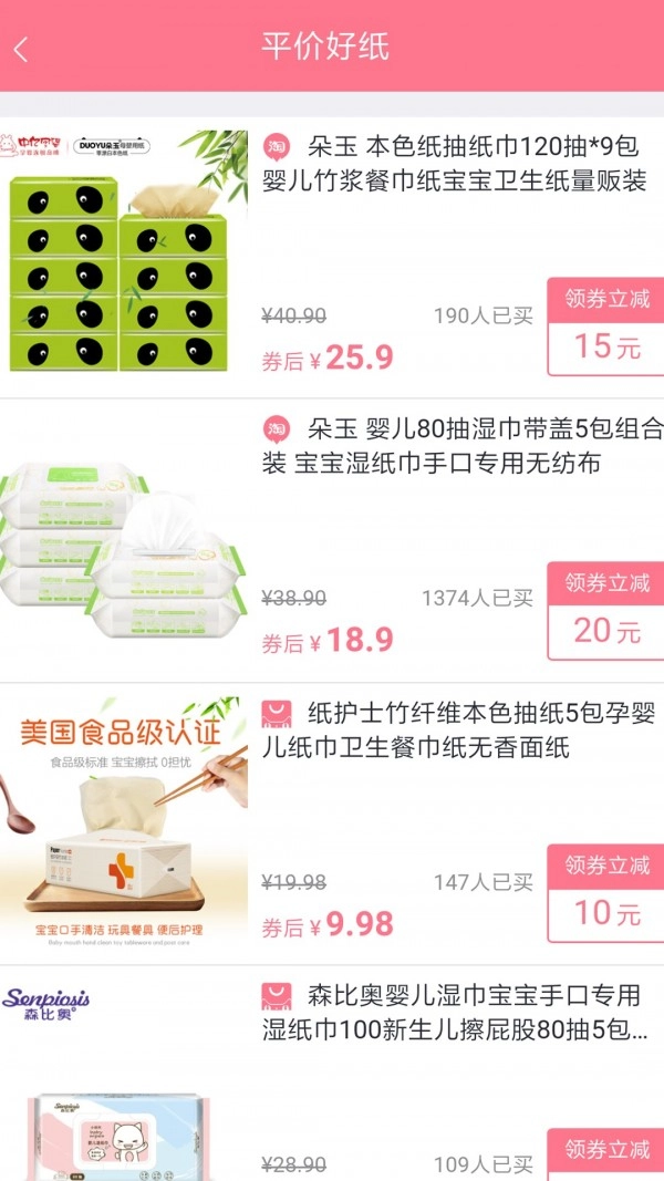 查查优购免费版