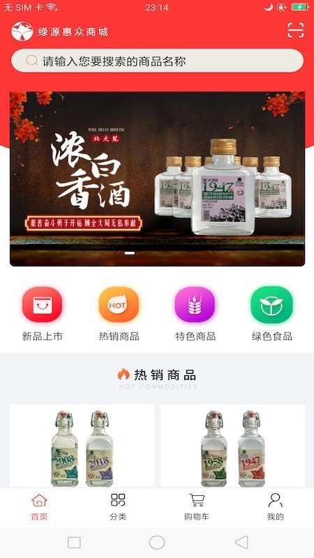 绿源惠众安卓免费版